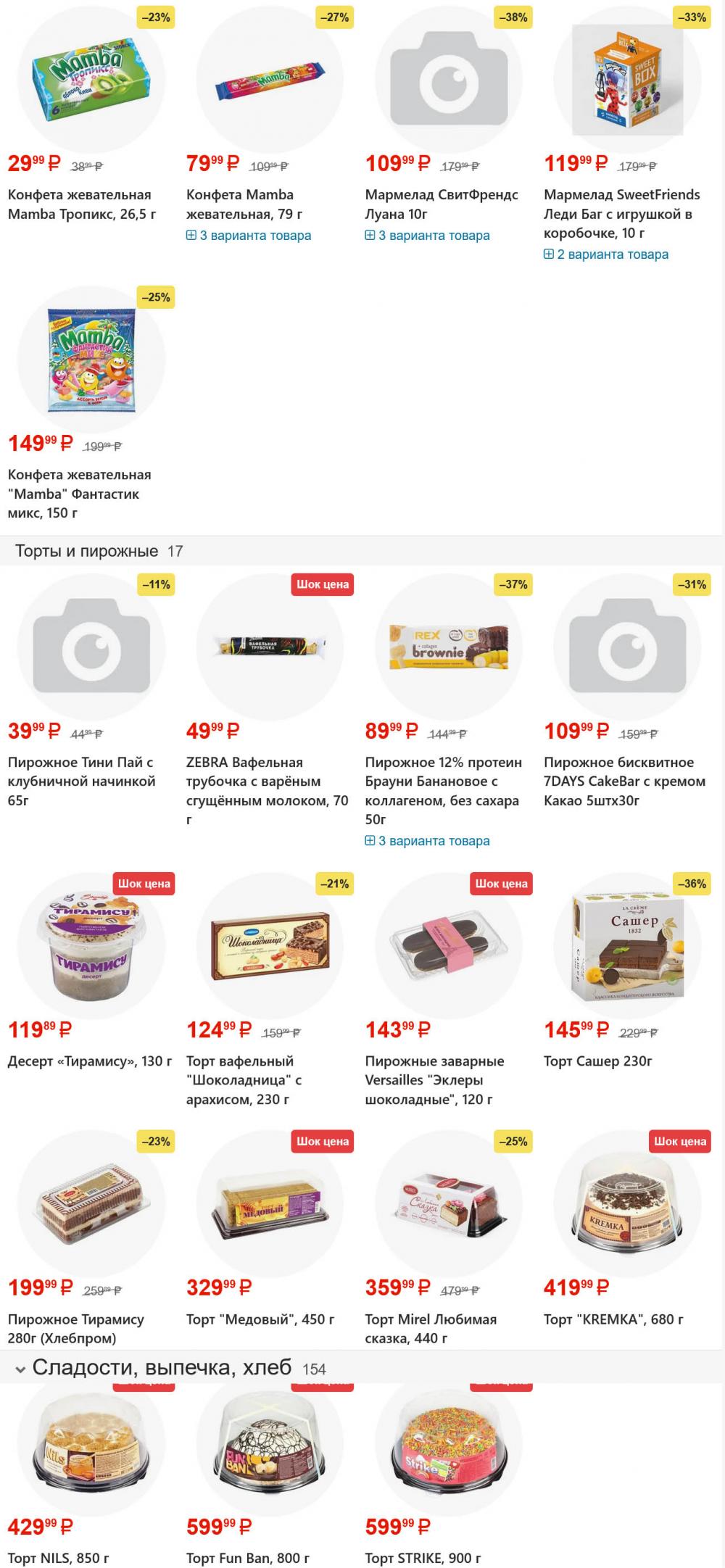 /yarche_skidki196 27 