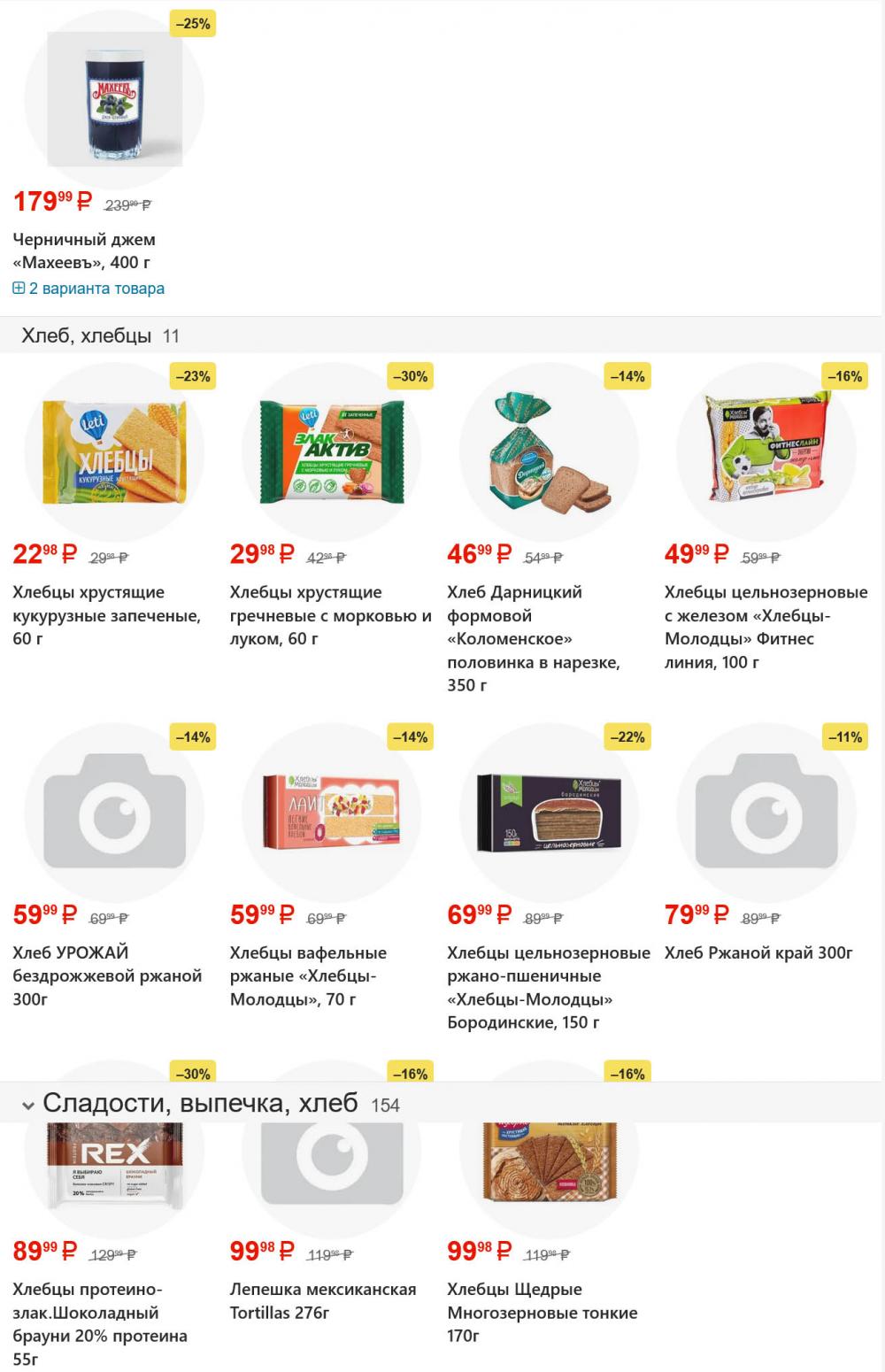 /yarche_skidki196 28 