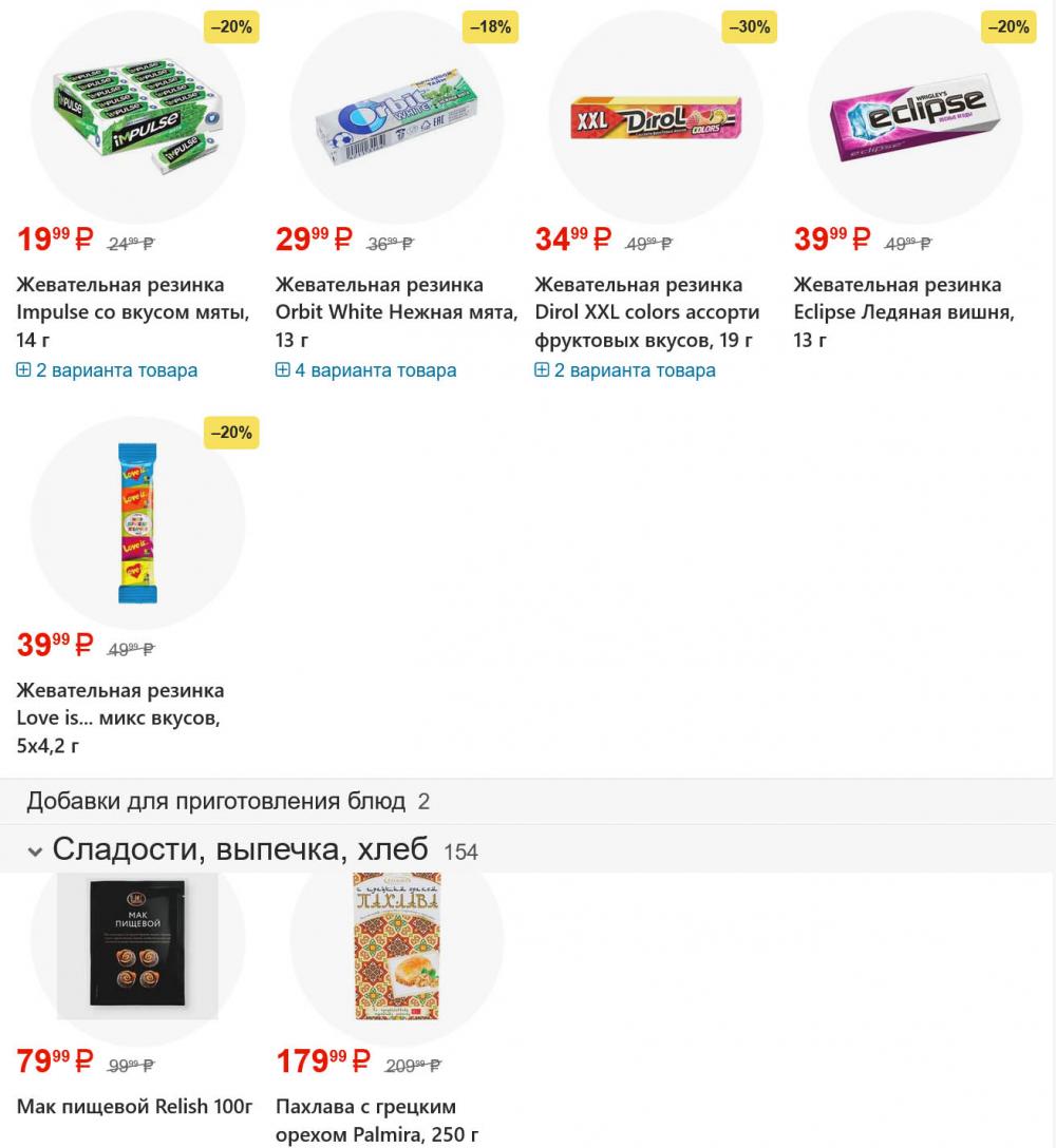 /yarche_skidki196 29 