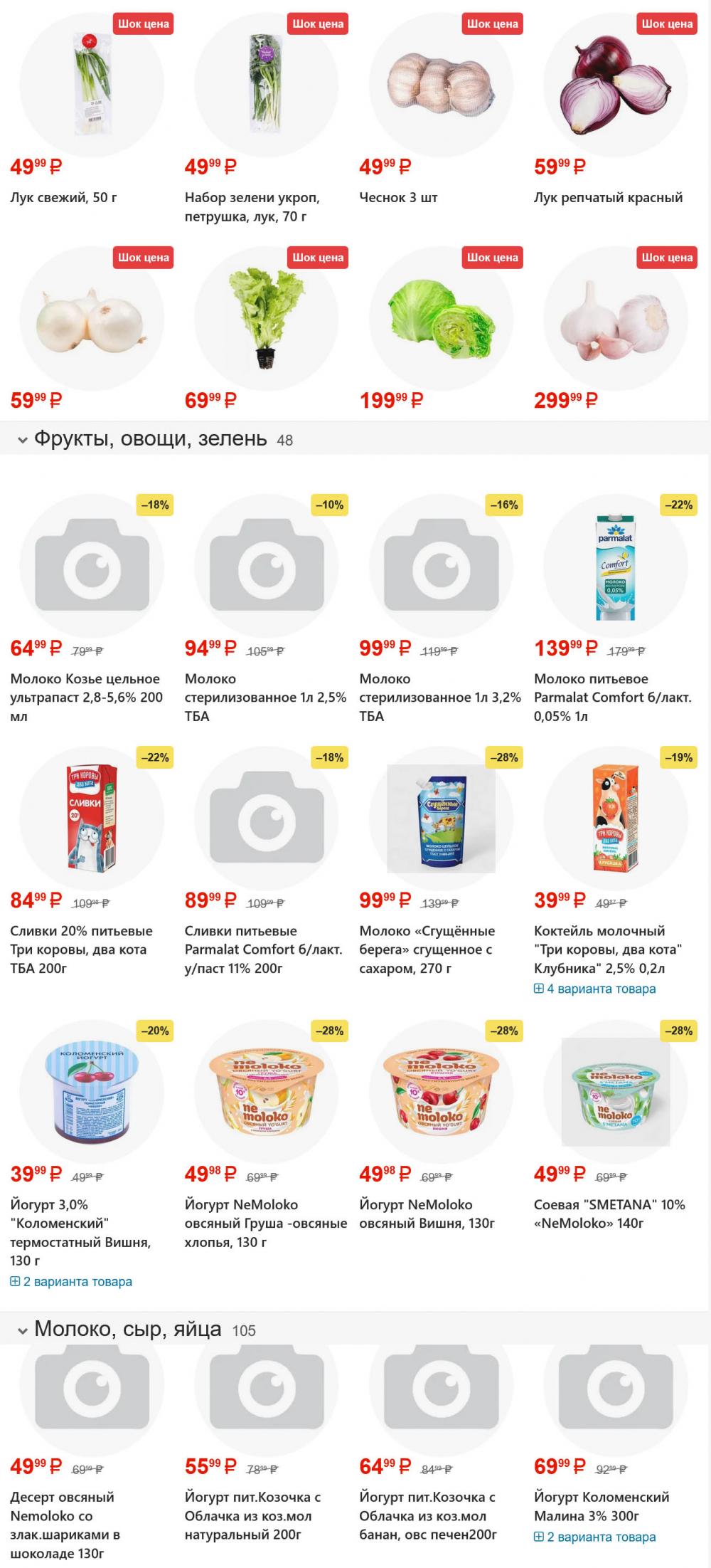 /yarche_skidki196 10 