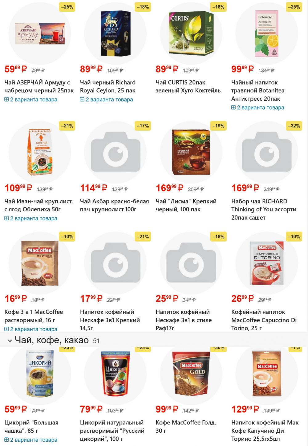 /yarche_skidki196 30 