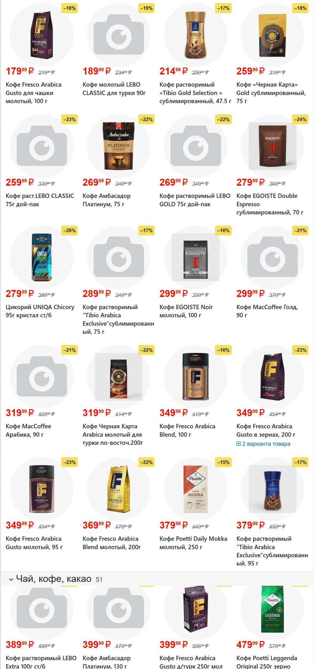 /yarche_skidki196 31 