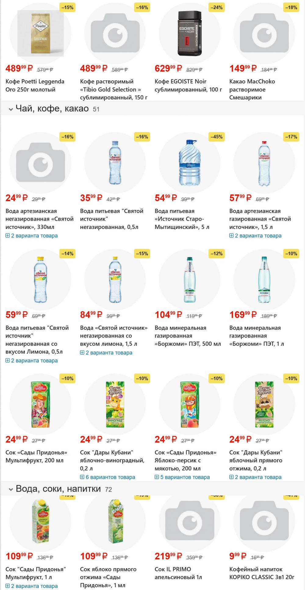 /yarche_skidki196 32 