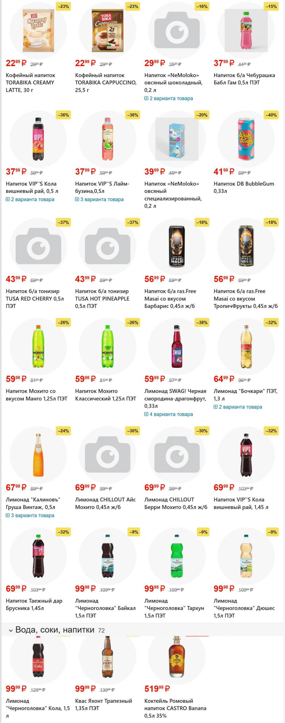 /yarche_skidki196 33 