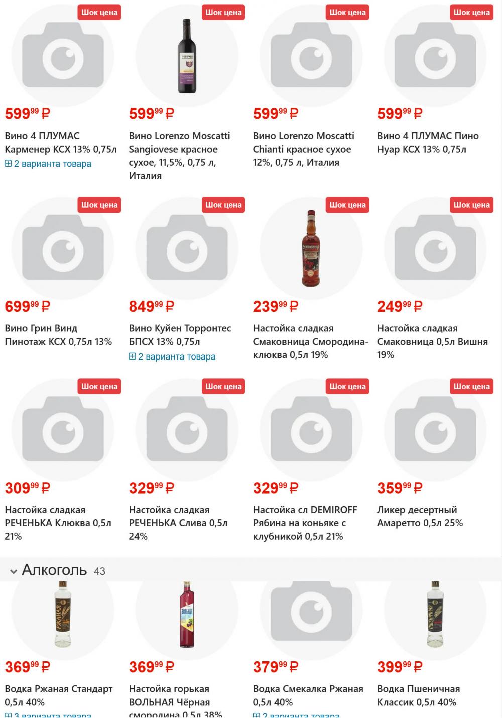 /yarche_skidki196 34 