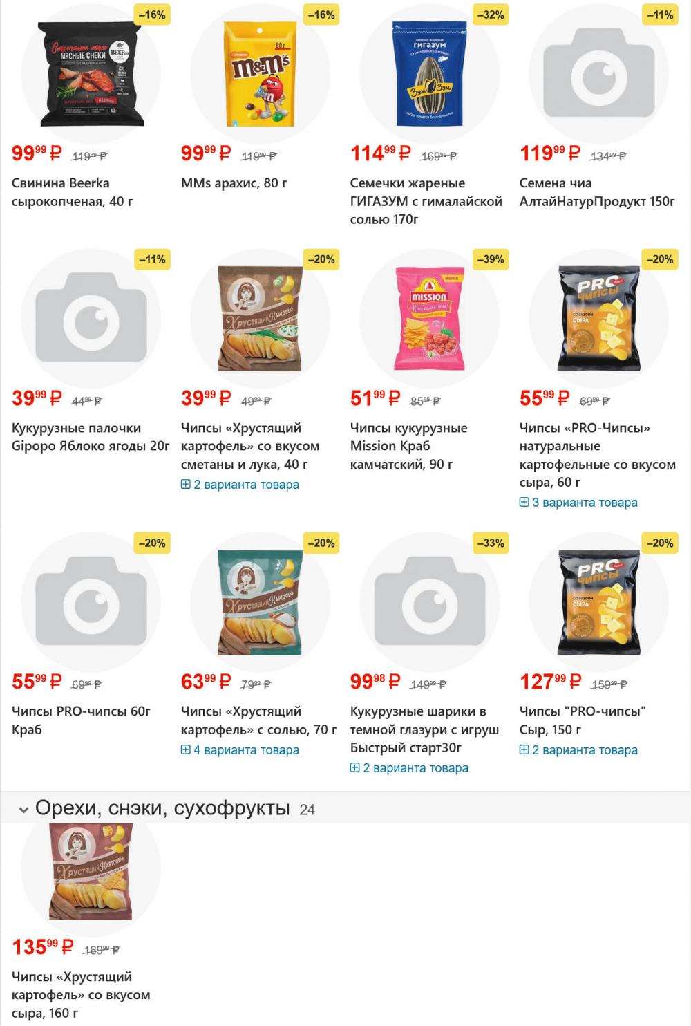 /yarche_skidki196 36 