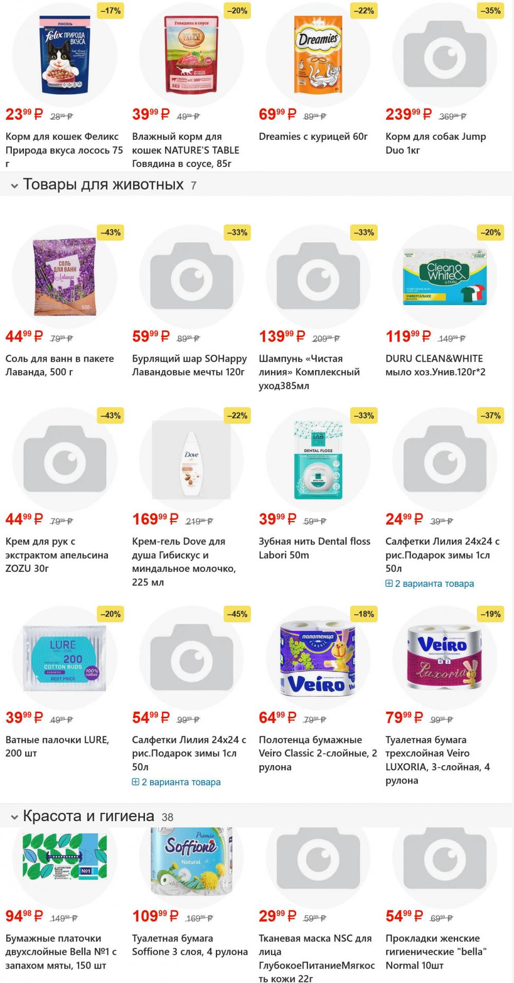 /yarche_skidki196 37 