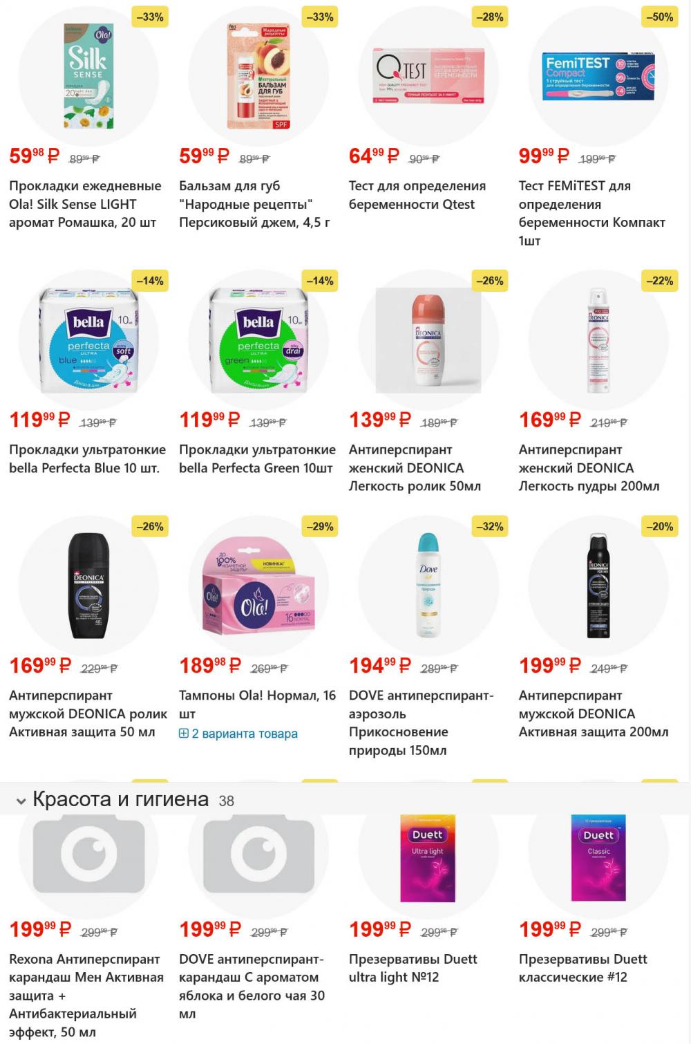 /yarche_skidki196 38 