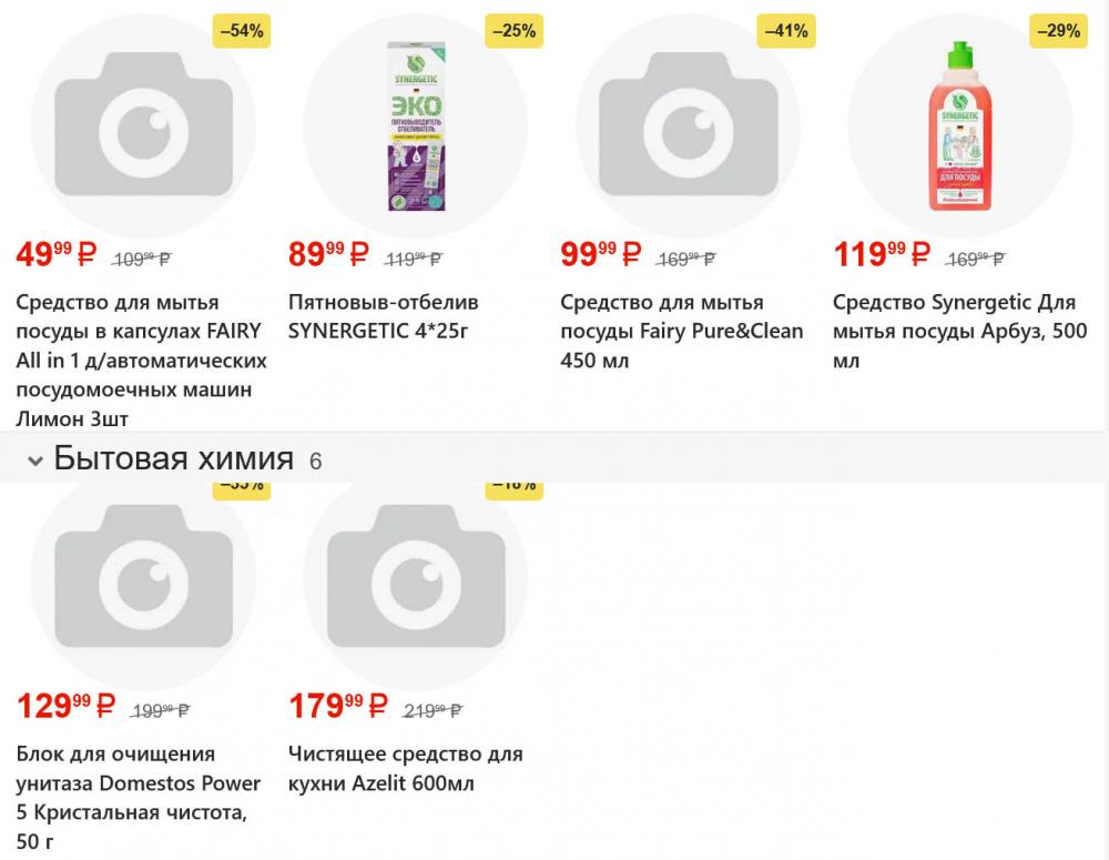 /yarche_skidki196 39 