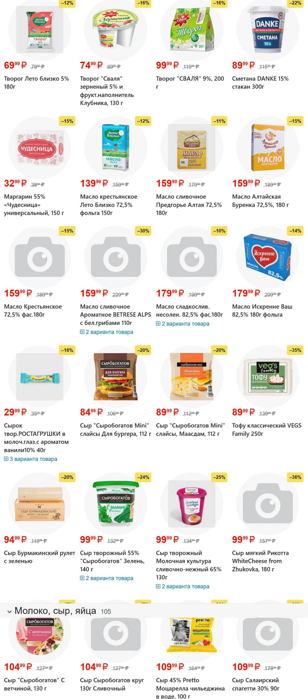 /yarche_skidki196 10 