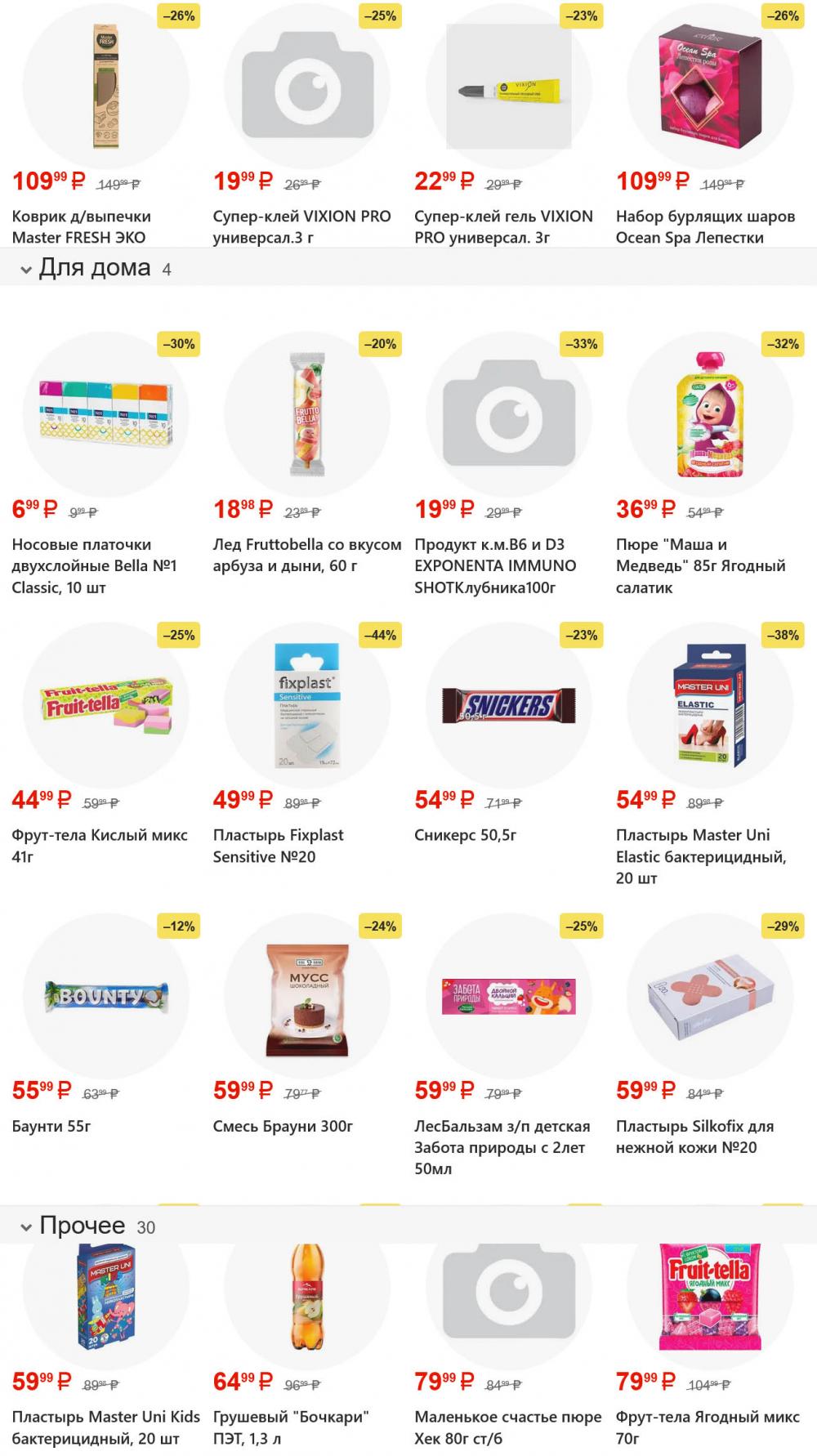 /yarche_skidki196 40 