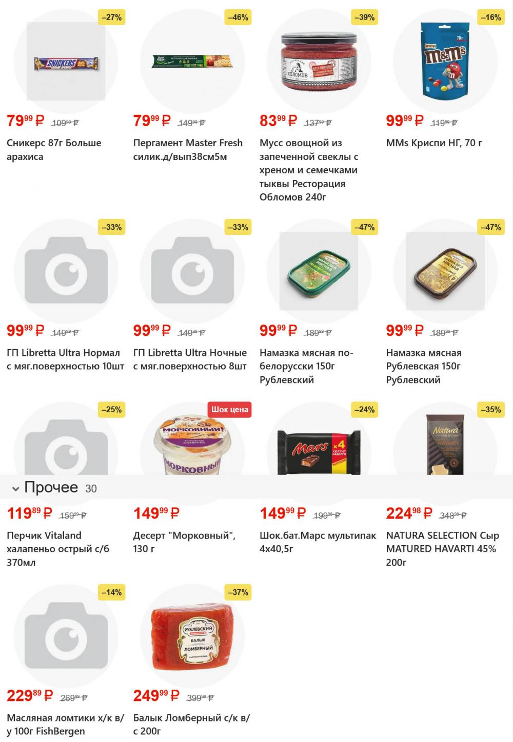 /yarche_skidki196 41 