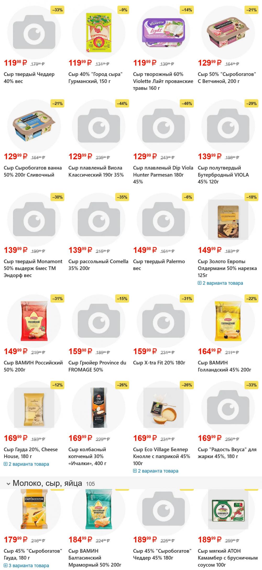 /yarche_skidki196 10 