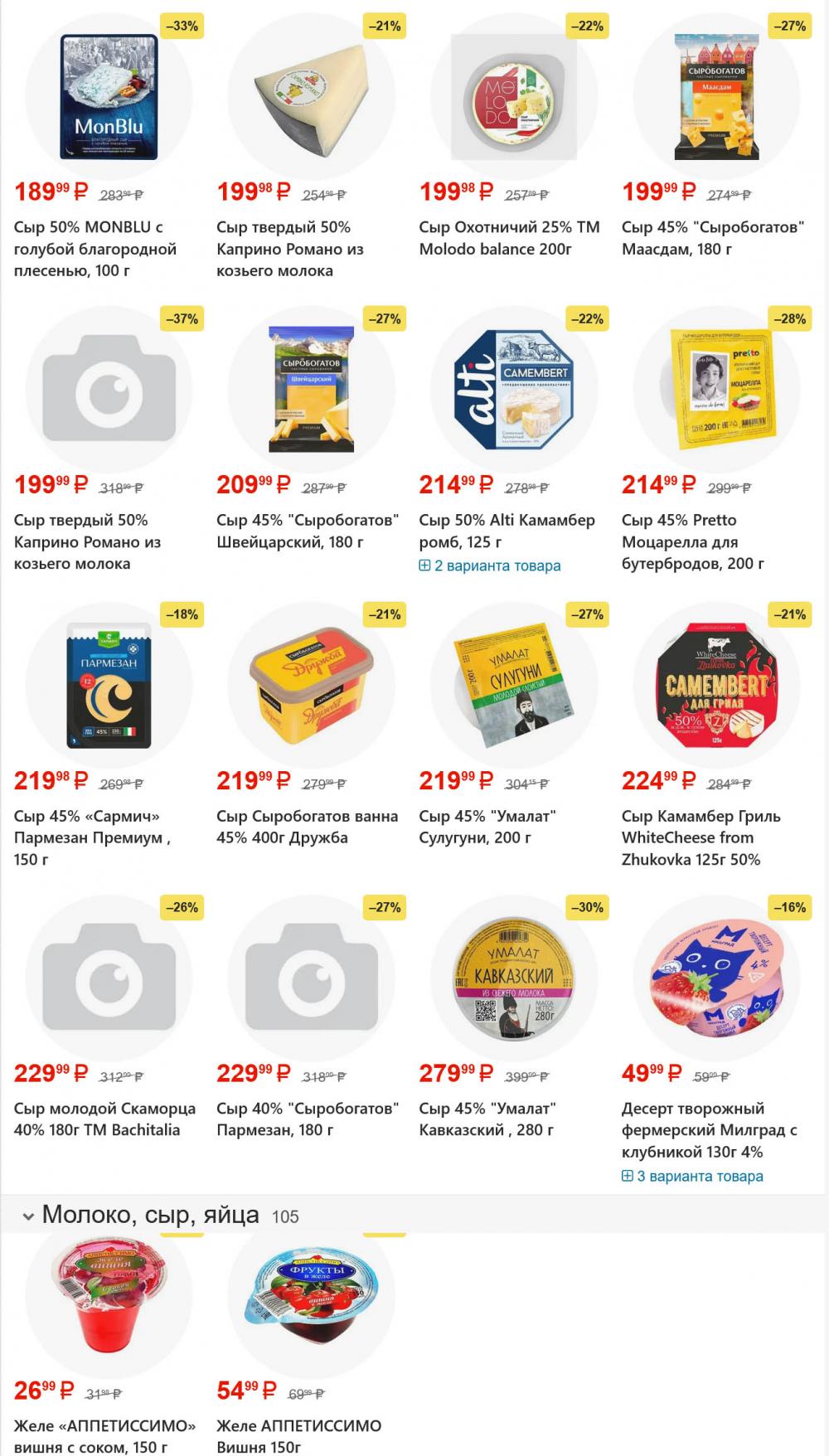 /yarche_skidki196 10 