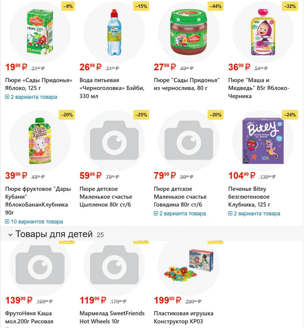 /yarche_skidki196 10 