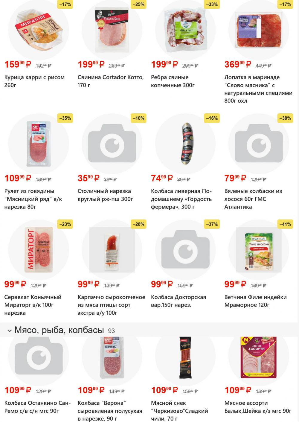 /yarche_skidki196 10 