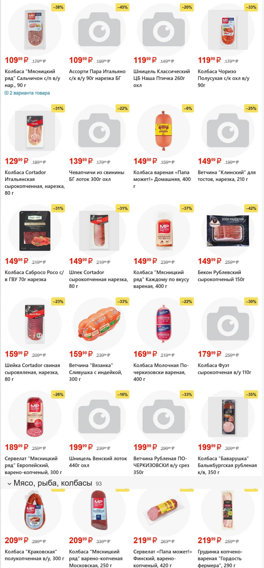 /yarche_skidki196 10 