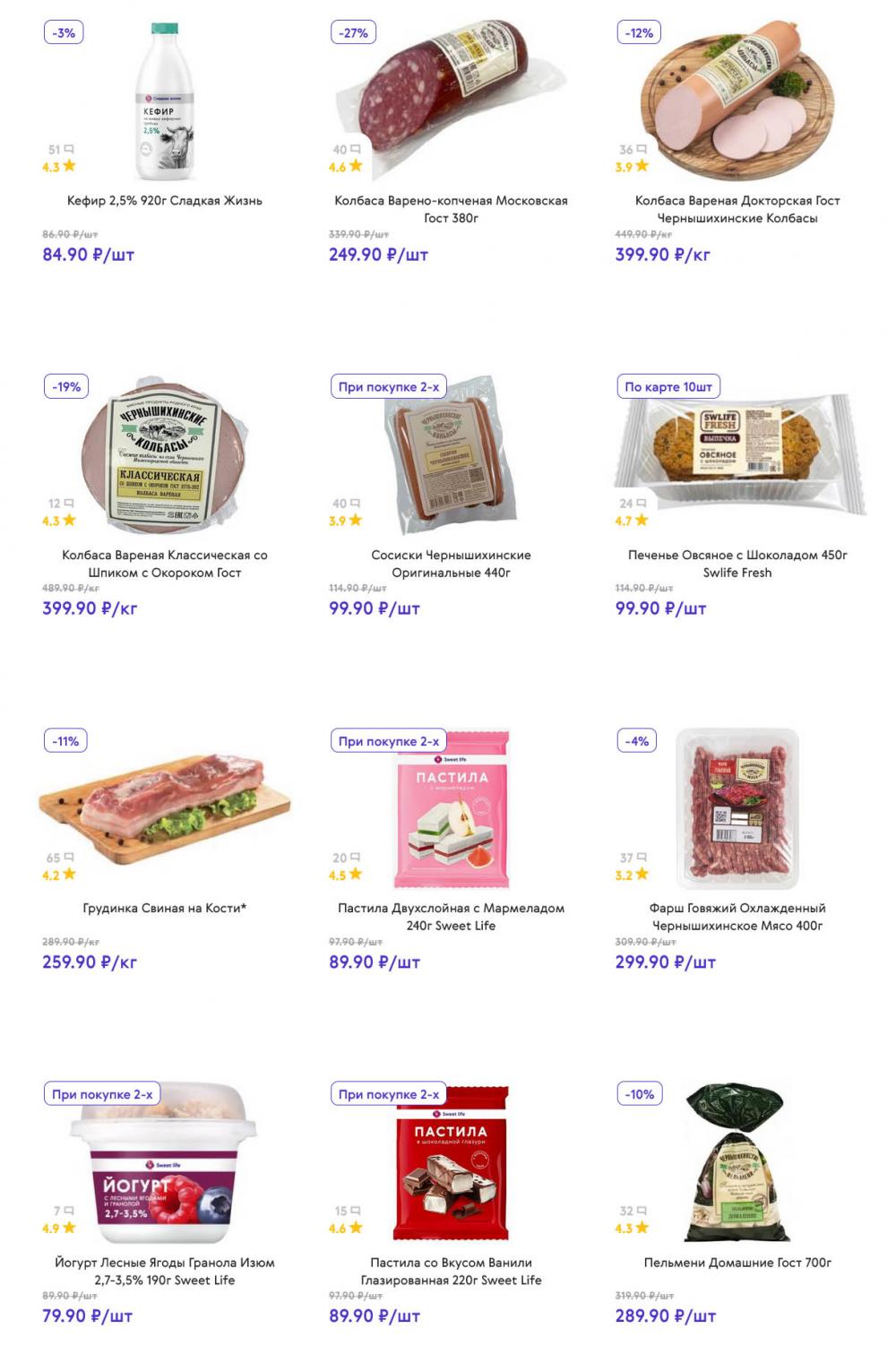 /akcii_v_smart_145 10 