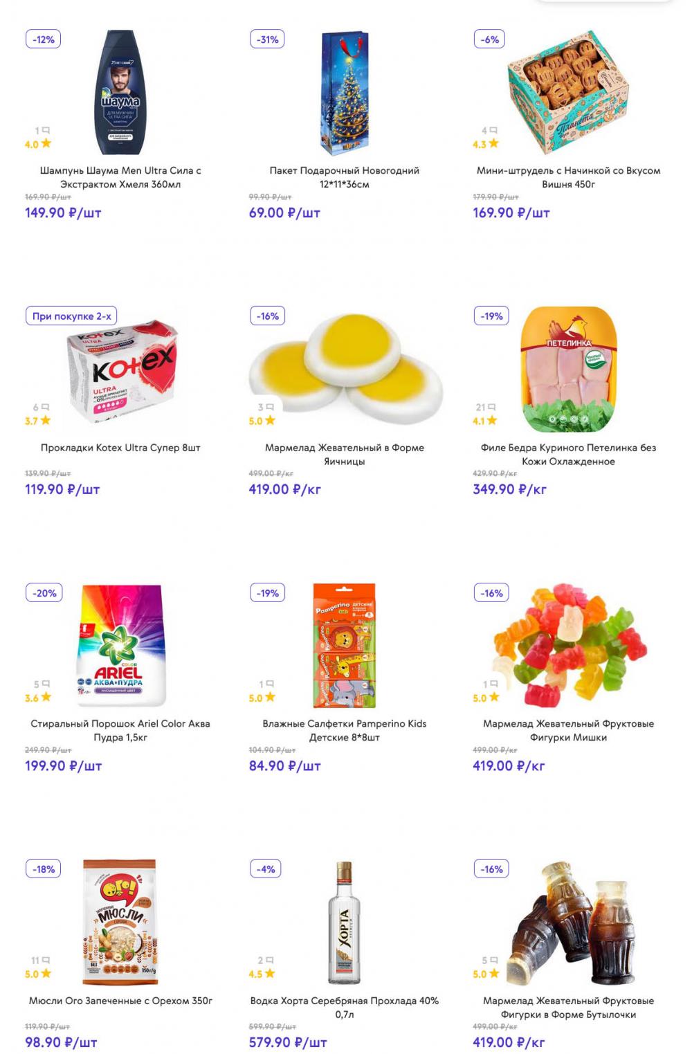 /akcii_v_smart_145 10 