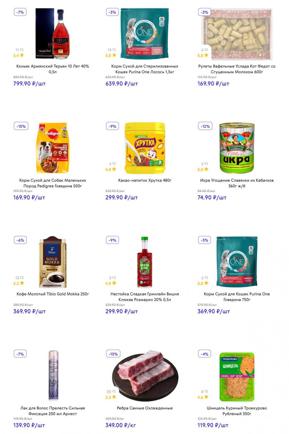 /akcii_v_smart_145 11 