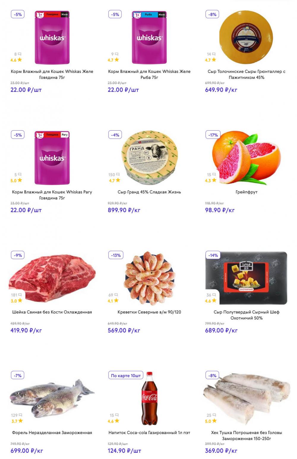 /akcii_v_smart_145 10 