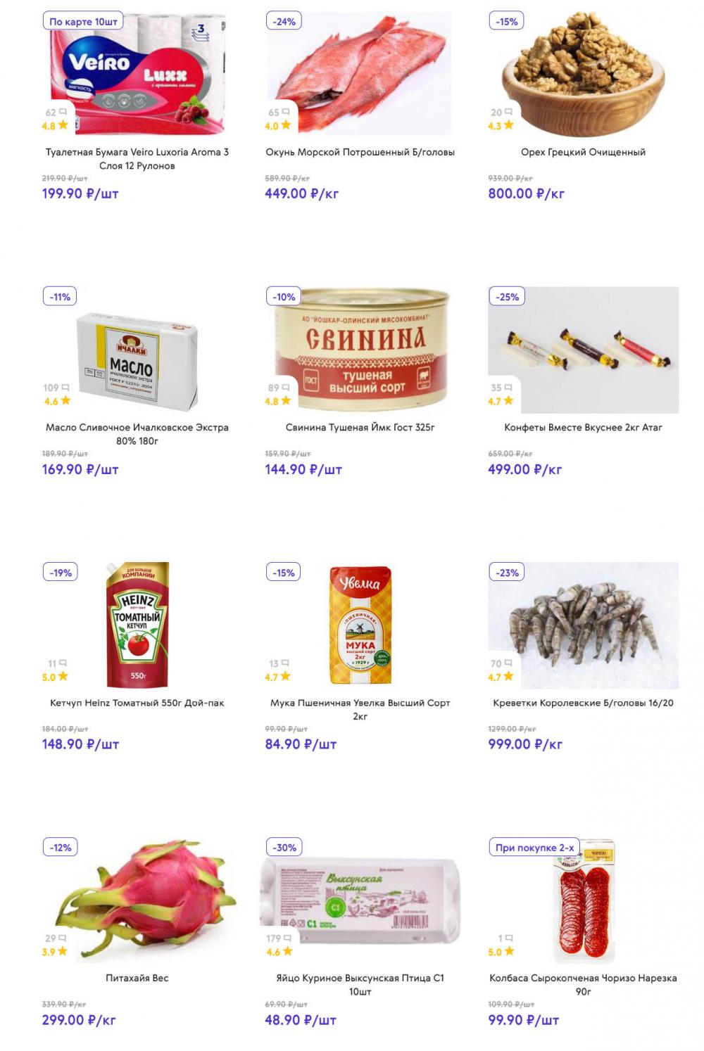 /akcii_v_smart_145 10 