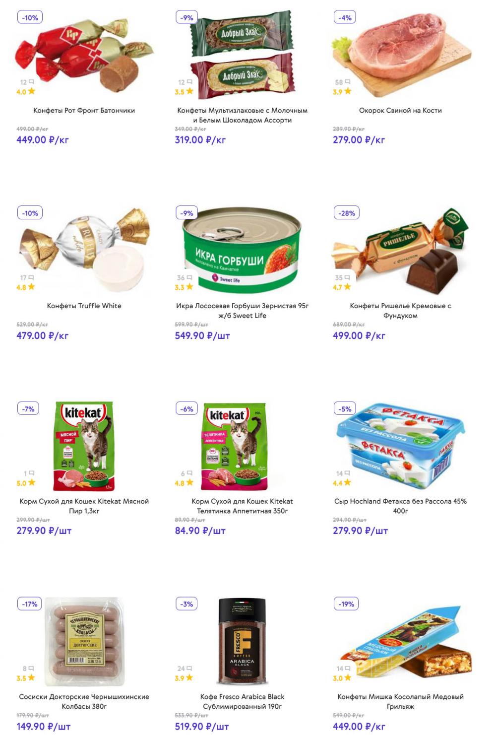 /akcii_v_smart_145 10 