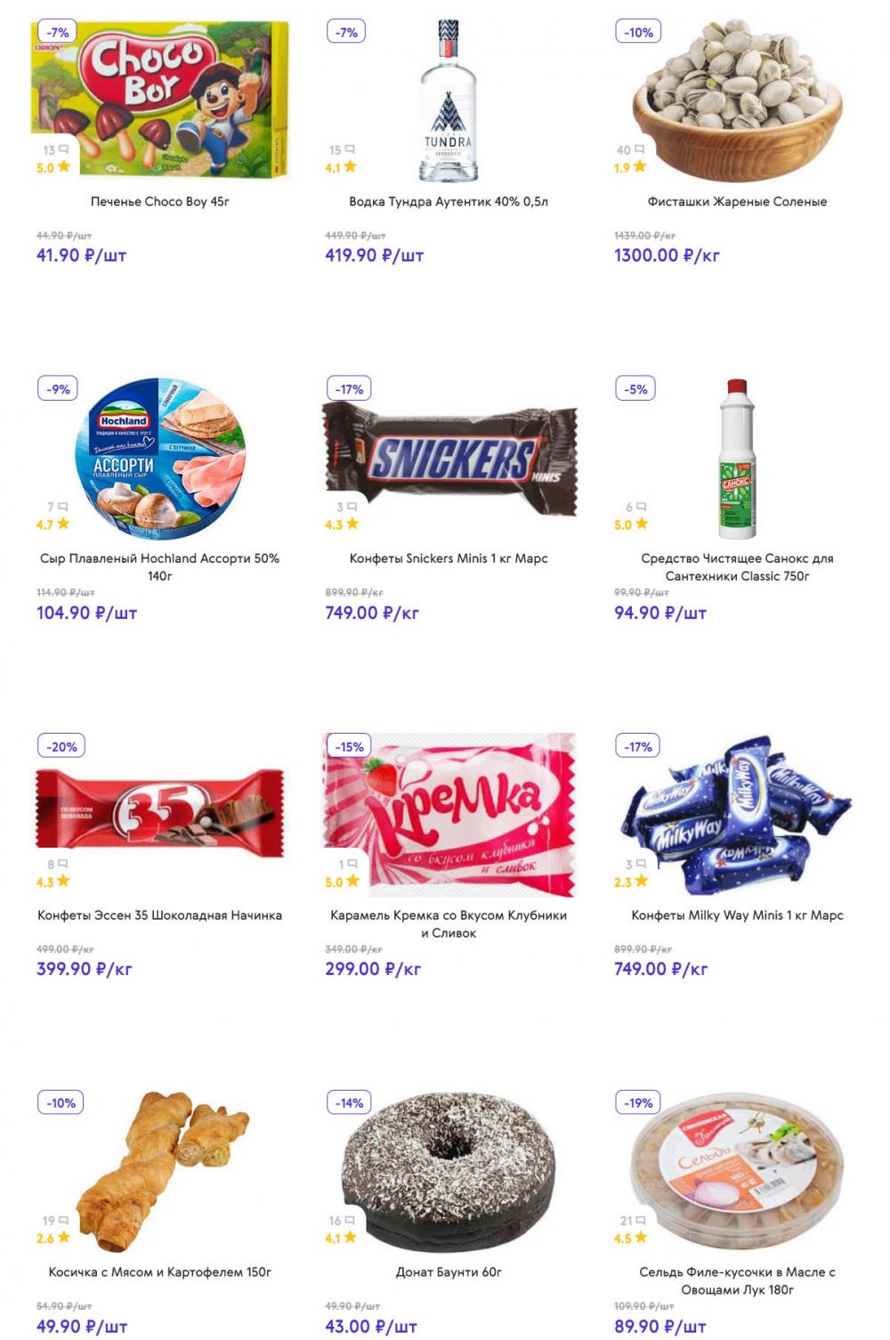 /akcii_v_smart_145 10 