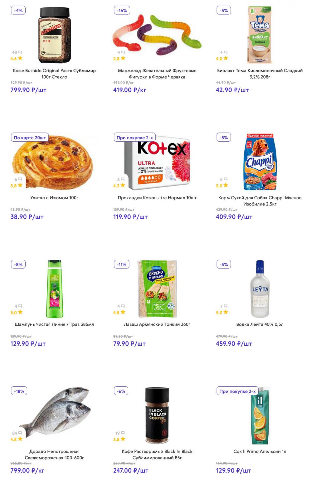 /akcii_v_smart_145 10 