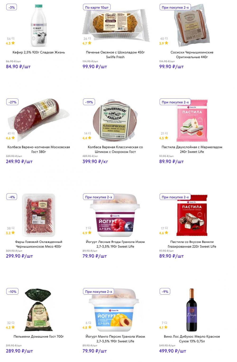 /akcii_v_smart_146 10 