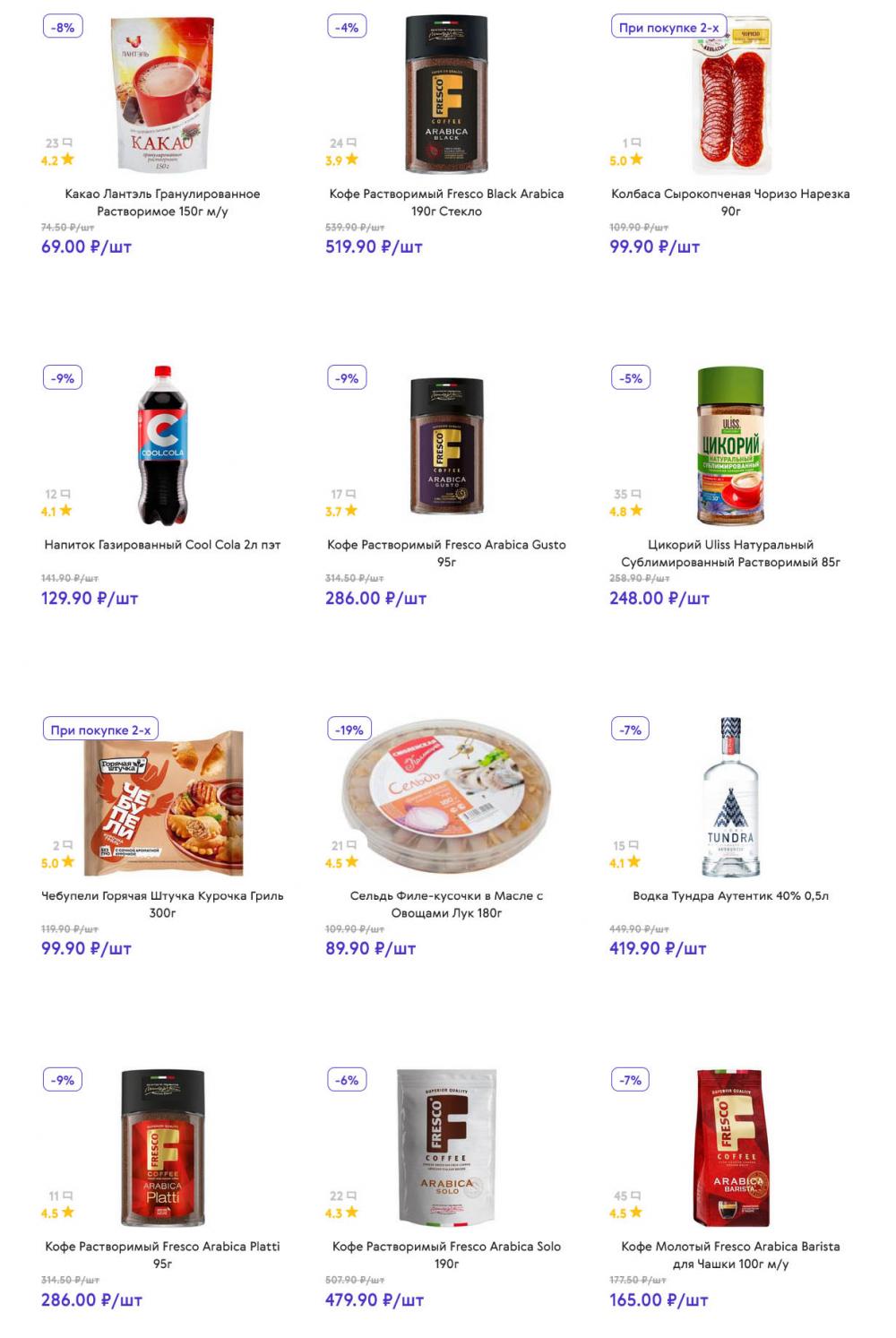 /akcii_v_smart_146 10 