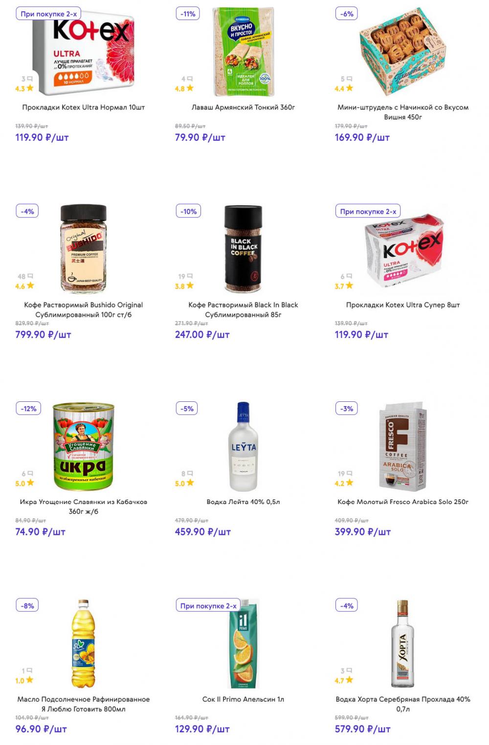 /akcii_v_smart_146 10 