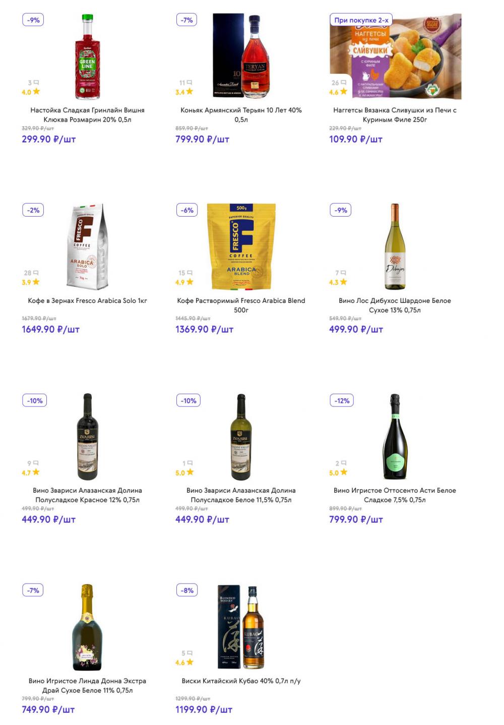 /akcii_v_smart_146 10 