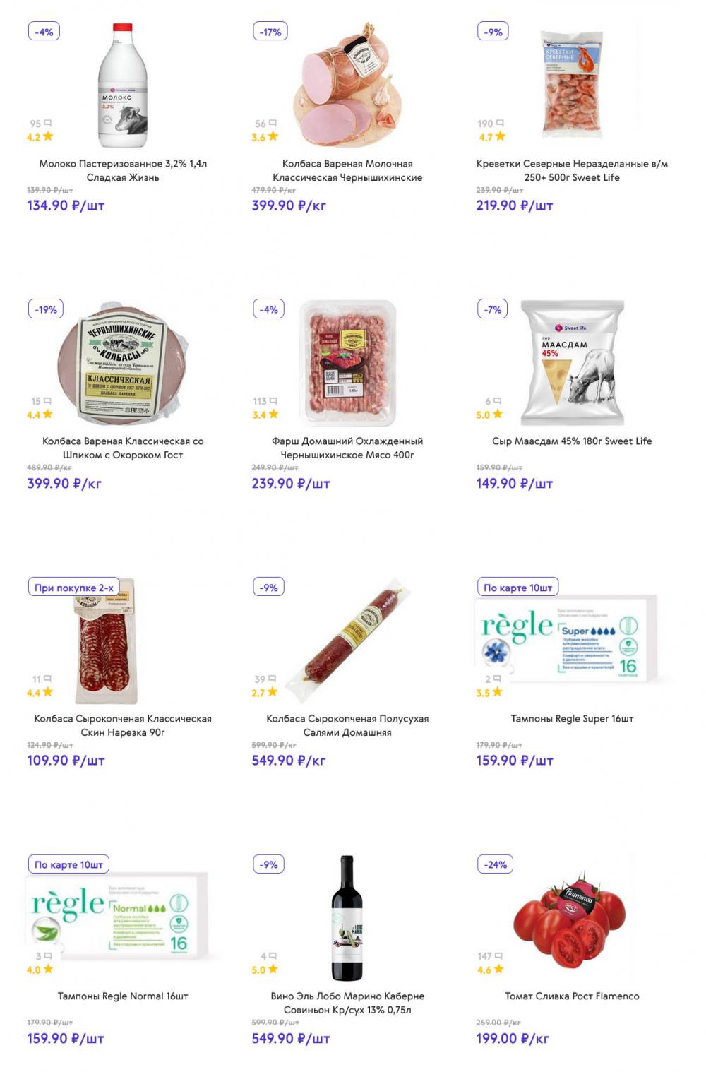 /akcii_v_smart_147 10 