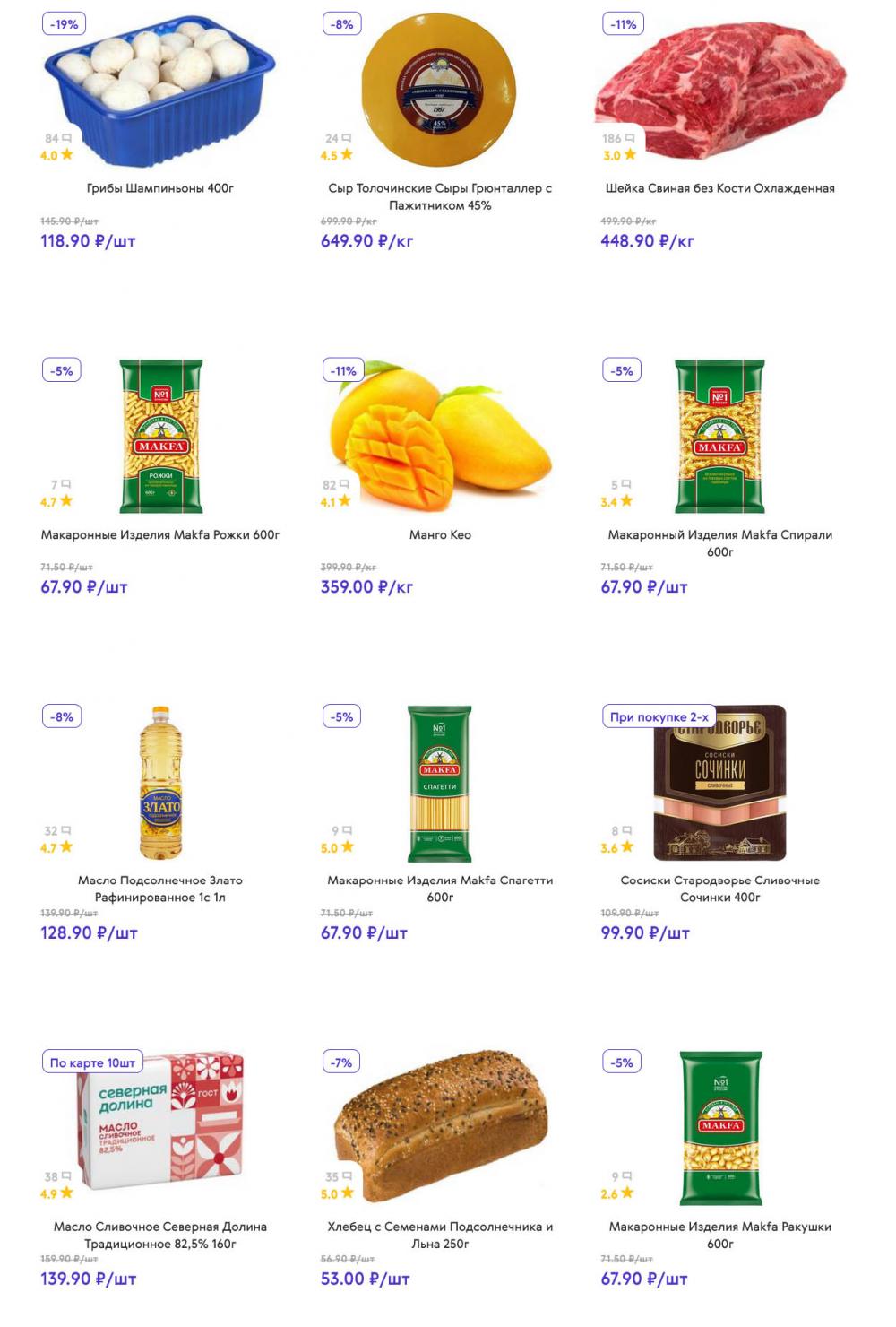 /akcii_v_smart_147 10 