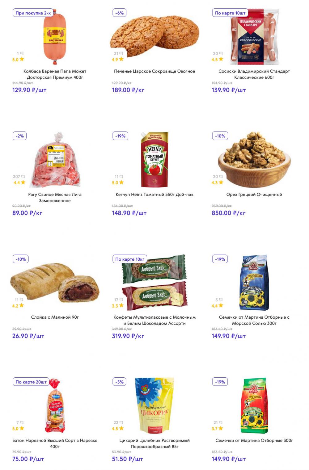 /akcii_v_smart_147 10 