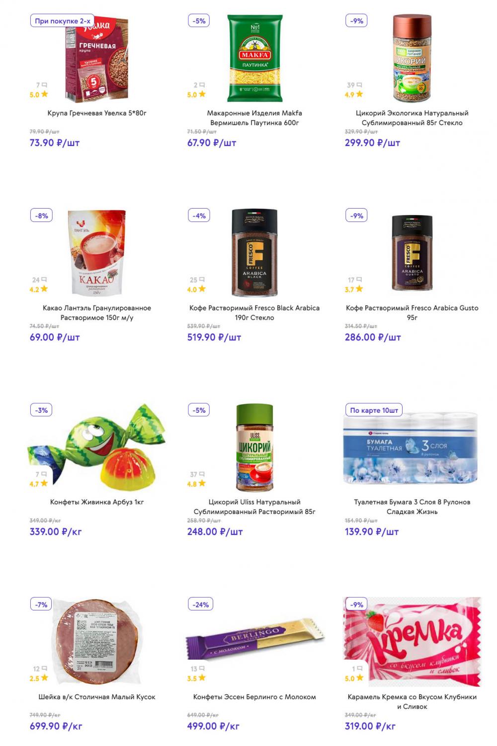 /akcii_v_smart_147 10 