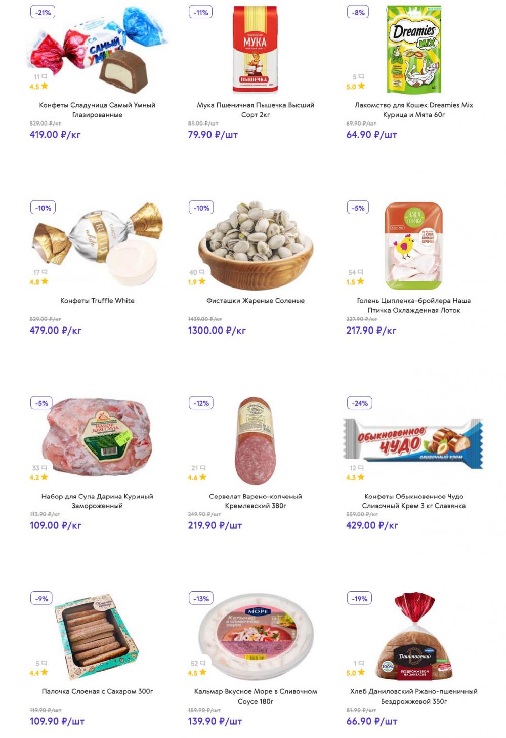 /akcii_v_smart_147 10 