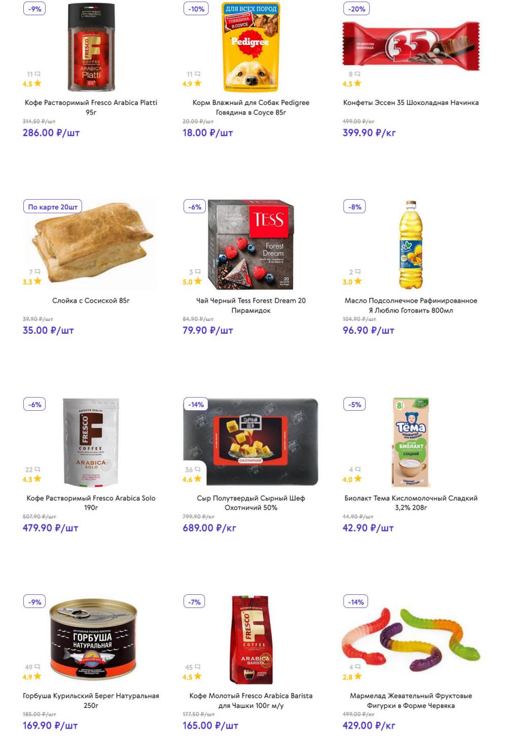 /akcii_v_smart_147 10 