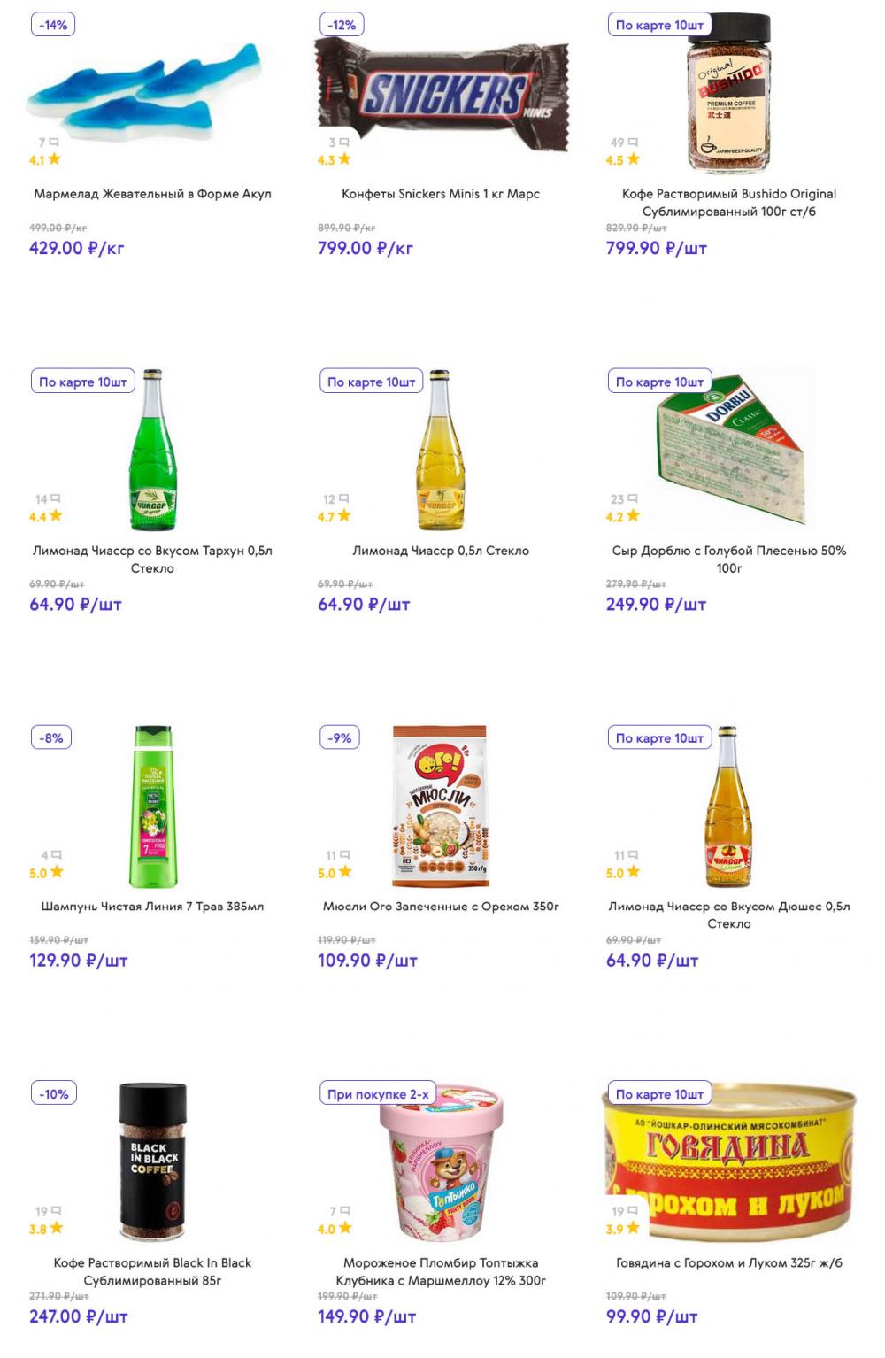 /akcii_v_smart_147 10 