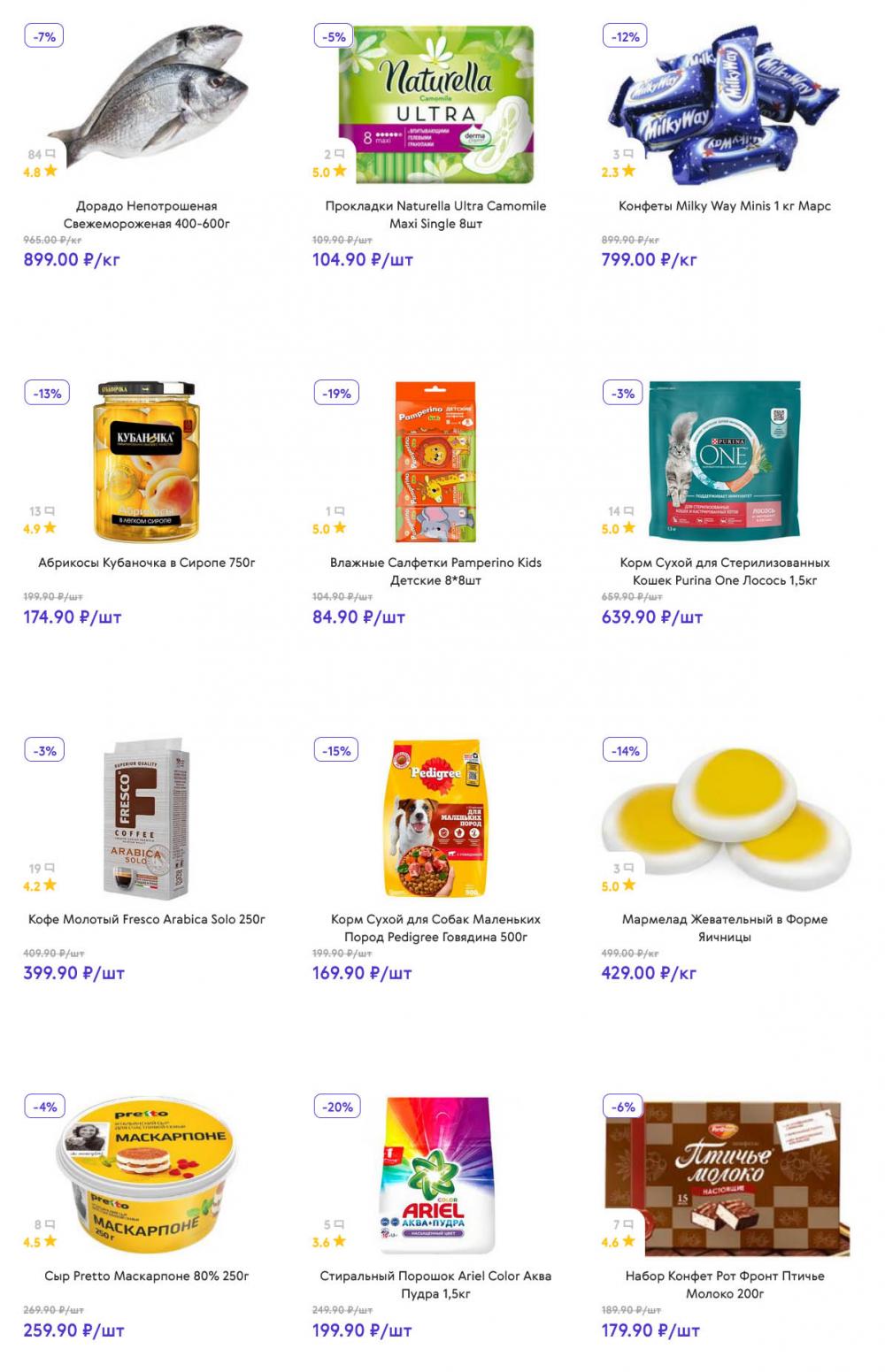 /akcii_v_smart_147 10 