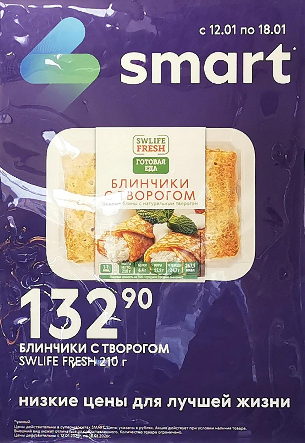 /akcii_v_smart_221 10 