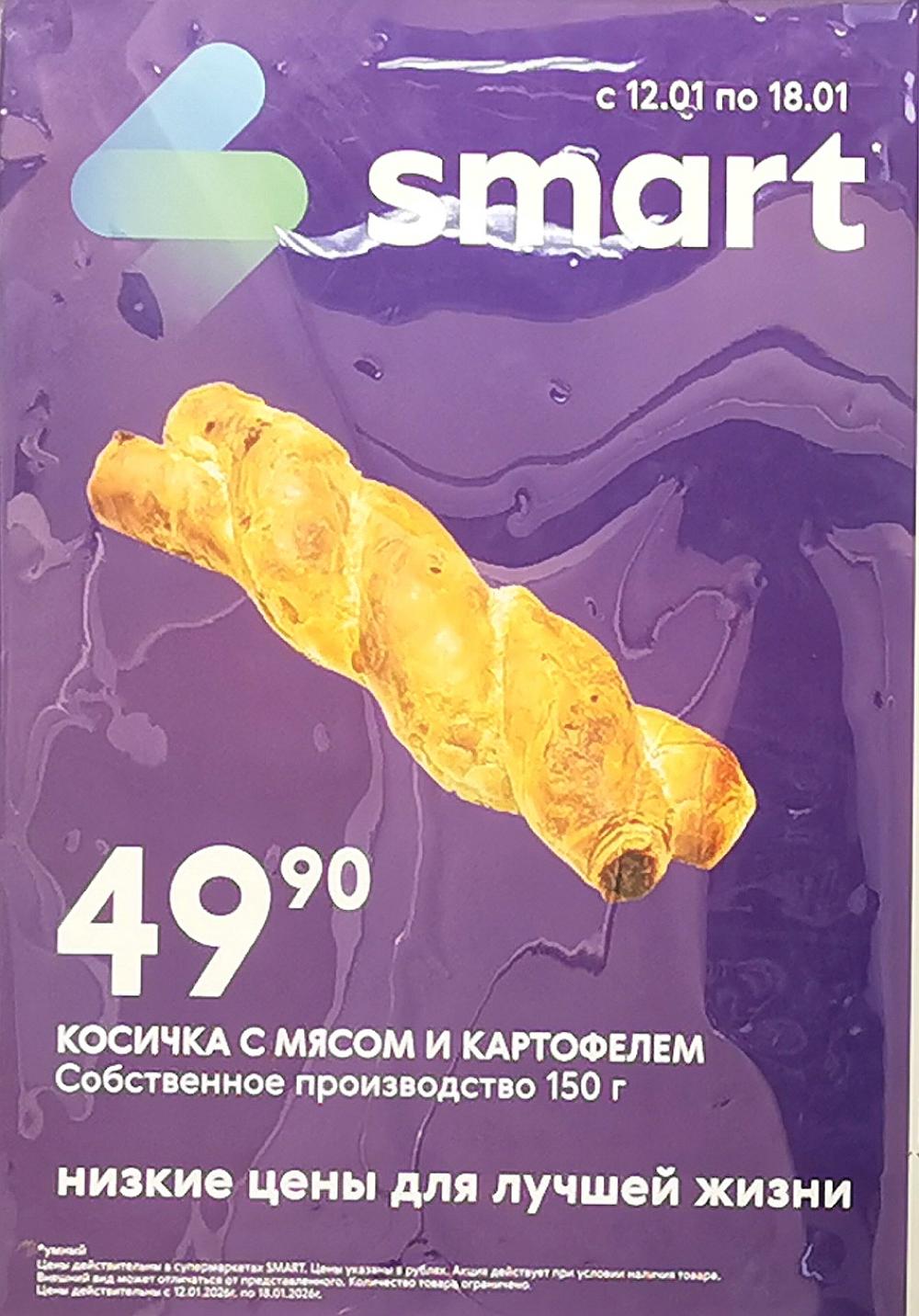 /akcii_v_smart_221 10 