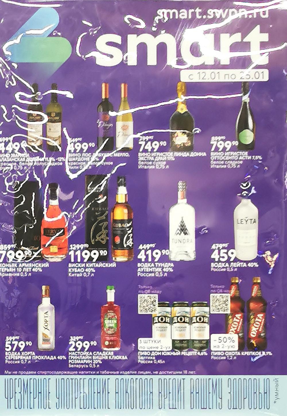 /akcii_v_smart_221 10 