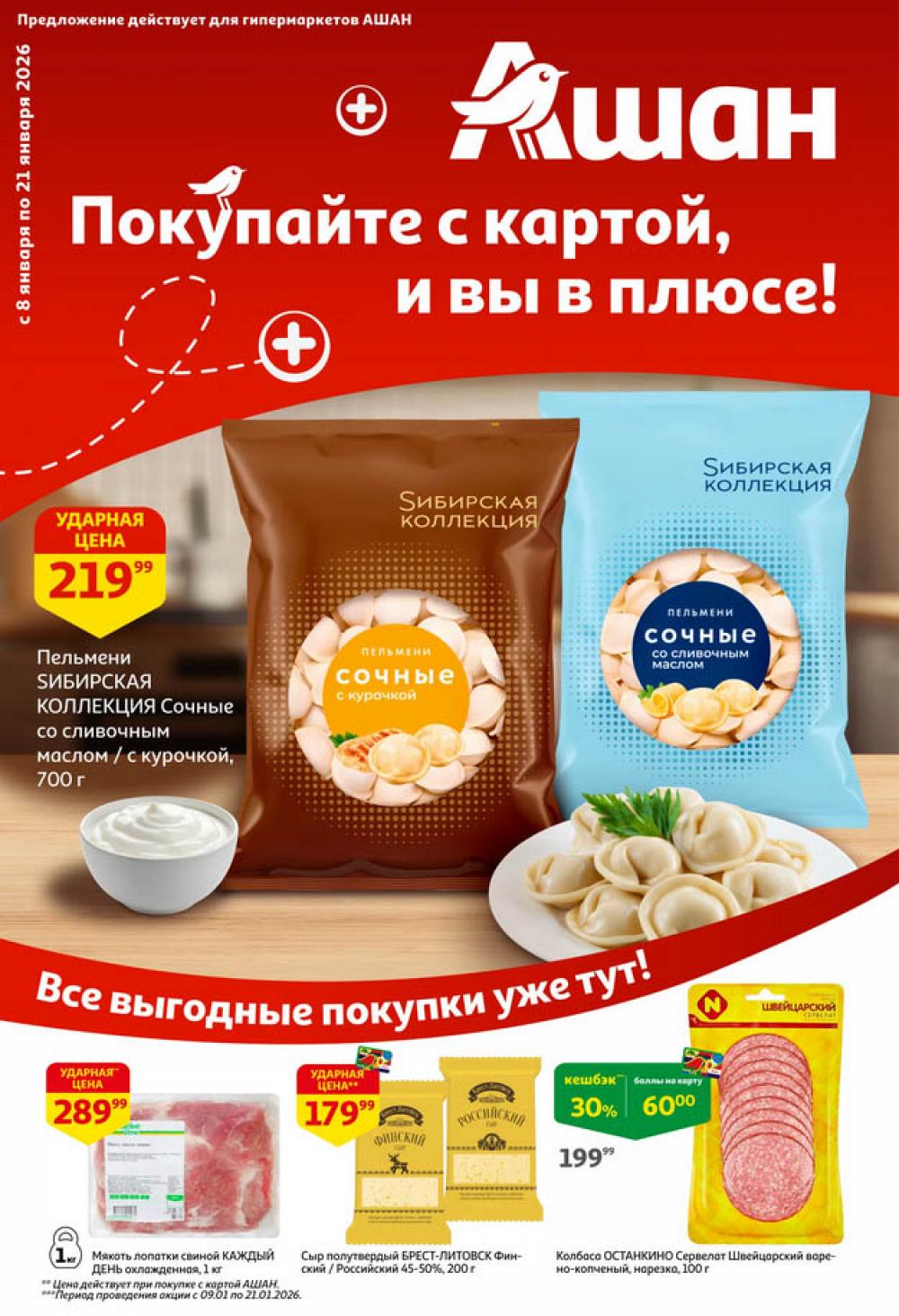 /ashan002_katalog445858 10 