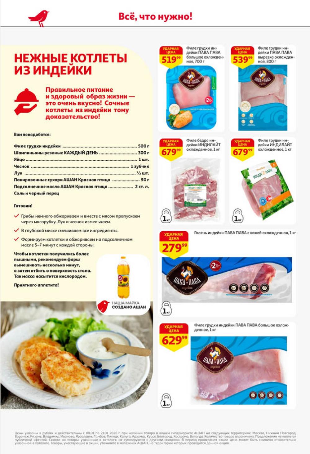 /ashan002_katalog445858 10 