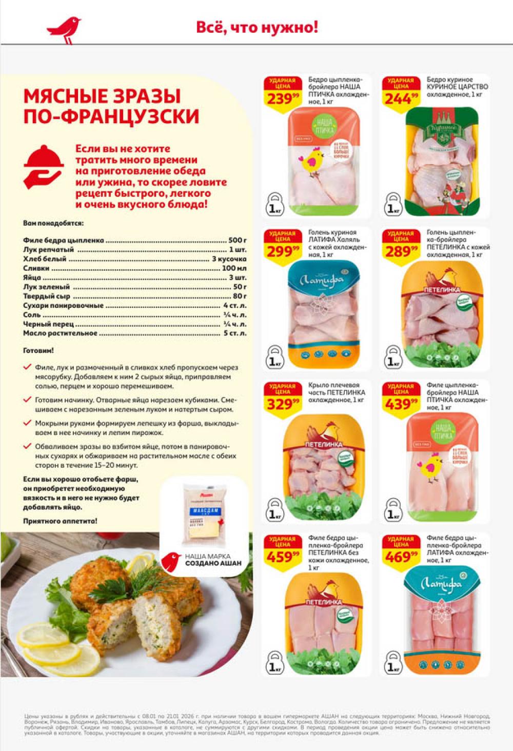 /ashan002_katalog445858 12 