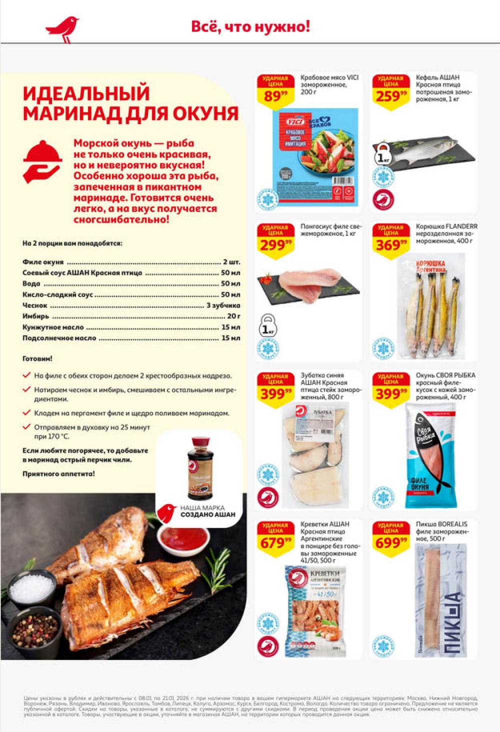 /ashan002_katalog445858 14 