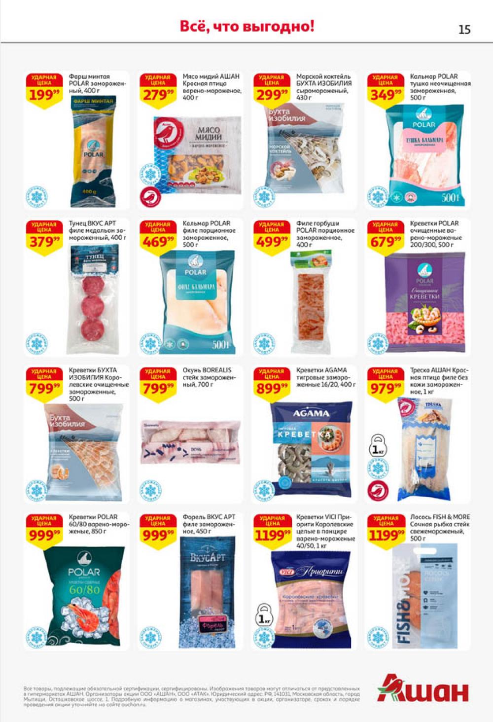 /ashan002_katalog445858 15 