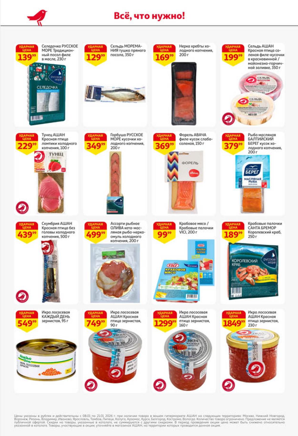 /ashan002_katalog445858 16 